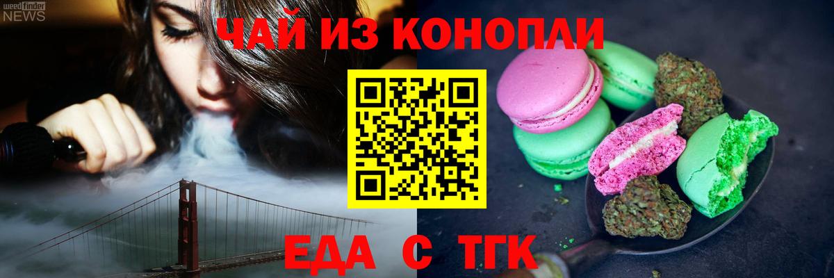 Волжск  Canna-Cookies конопля  Вход с VPN 