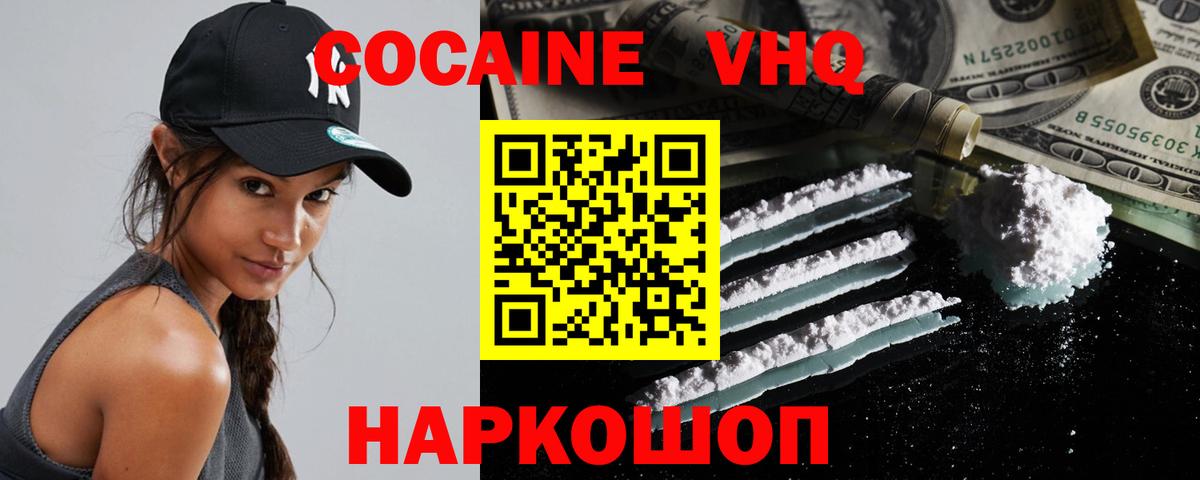 COCAIN Эквадор Волжск
