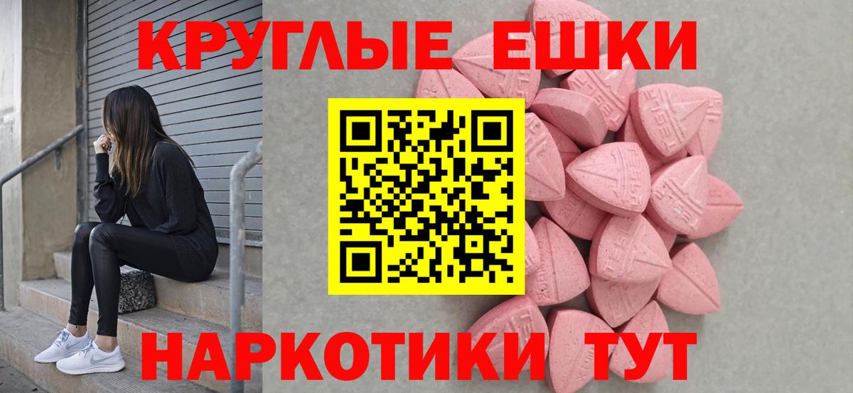 Ecstasy Cube Волжск