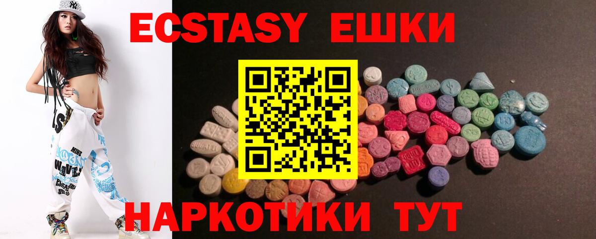 нарко площадка состав  Ecstasy  Волжск  Экстази Philipp Plein  Вход с VPN  Экстази TESLA 