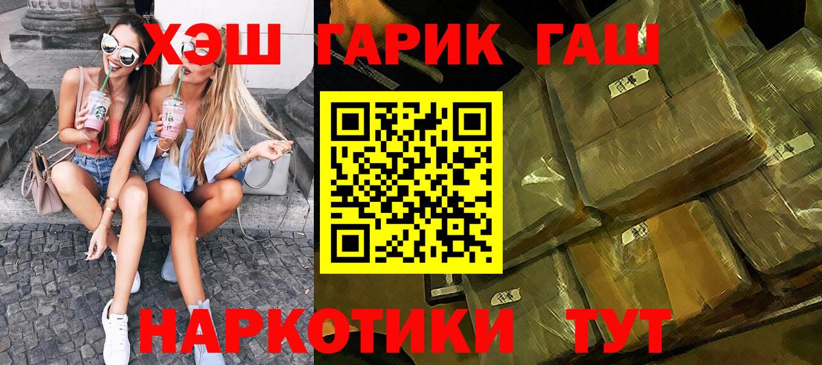 ГАШИШ индика сатива  ГАШ  Гашиш Изолятор  Волжск  Вход с VPN 