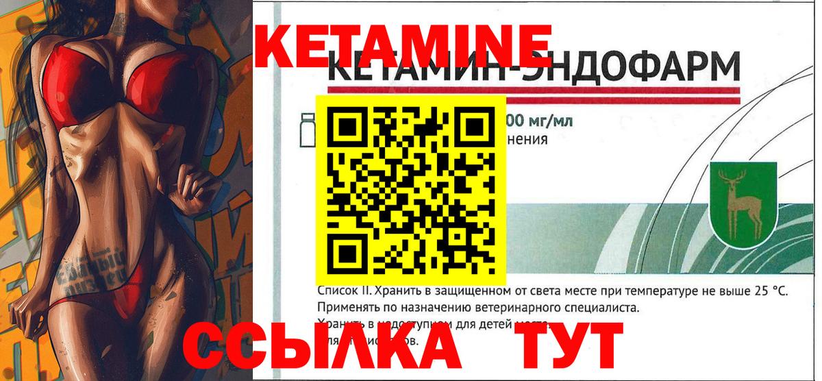 Кетамин VHQ  Вход с VPN  Волжск  Кетамин VHQ 