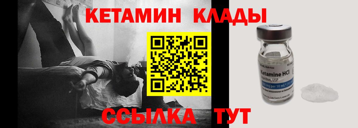 Кетамин VHQ Волжск