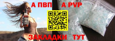 apvp Кулебаки