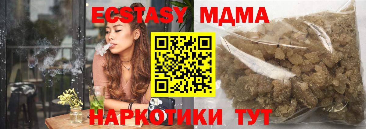 MDMA Molly  Вход с VPN  Волжск  МДМА  МДМА crystal 