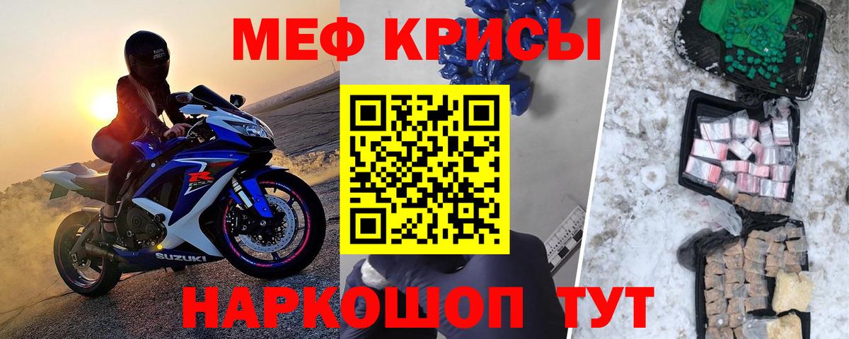 Меф кристаллы Волжск
