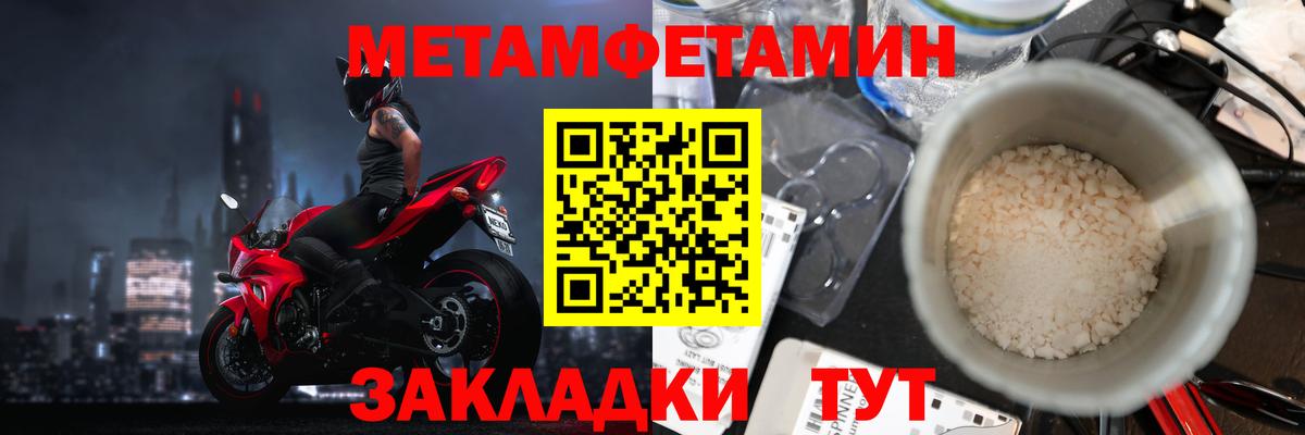 Первитин Methamphetamine  Вход с VPN  МЕТАМФЕТАМИН  Волжск 