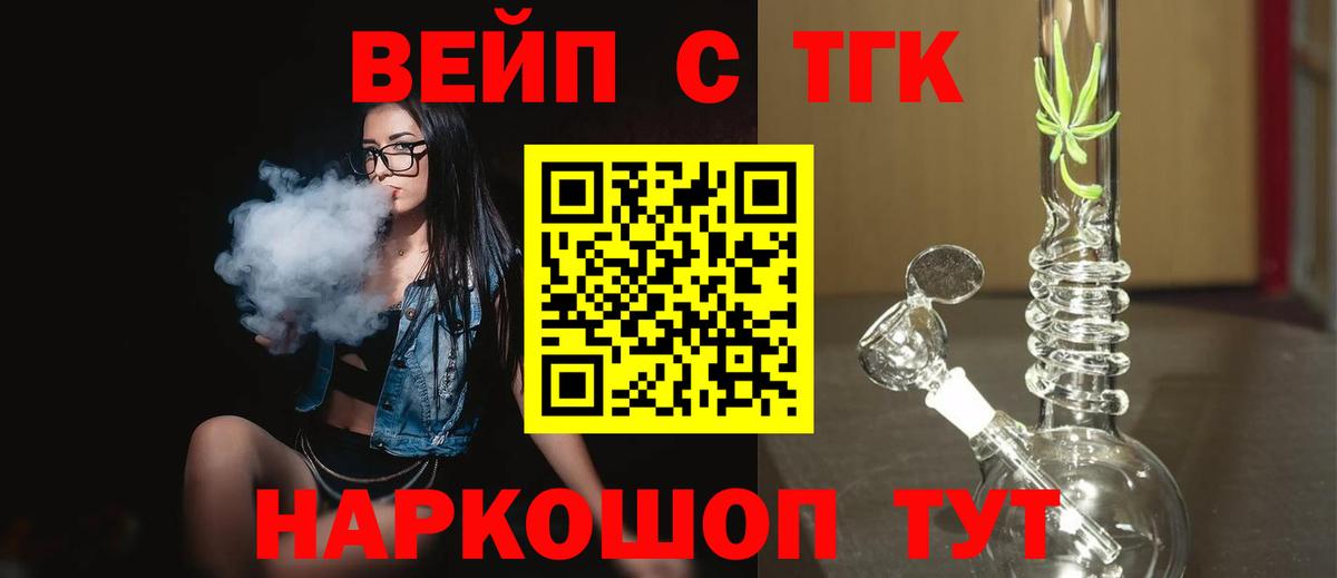 Дистиллят ТГК THC oil Волжск